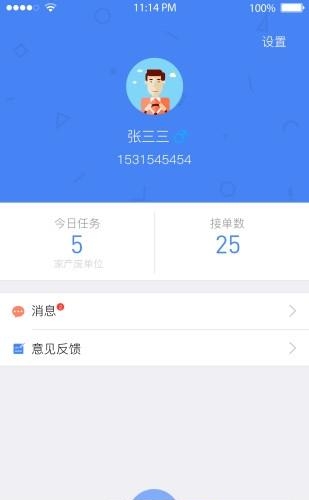 处废无忧  v1.0图3