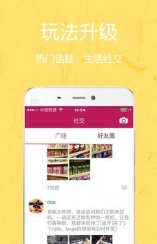 全球美淘  v1.1.11图4