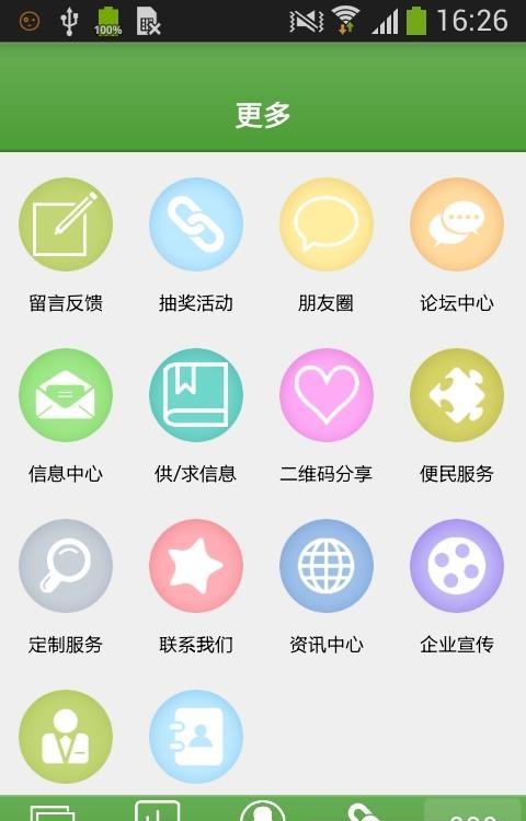 全国家政服务平台