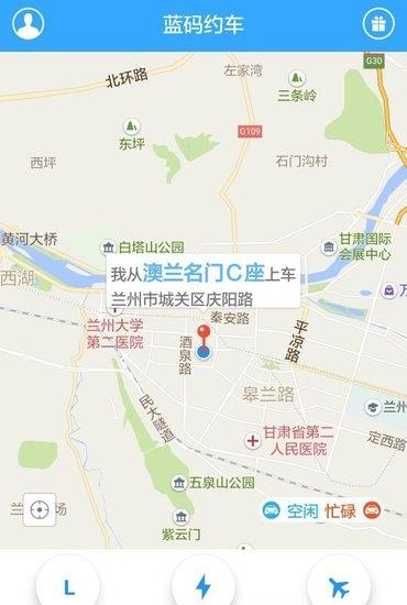 蓝码约车  v3.1.1图2
