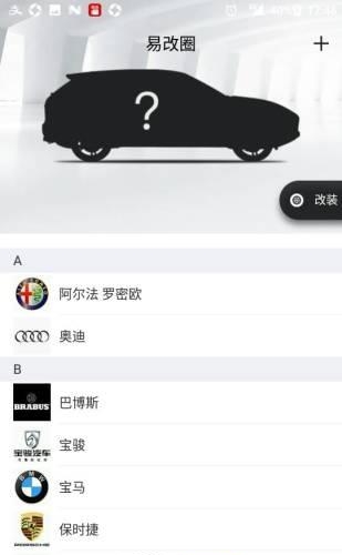 易改圈  v1.0图1