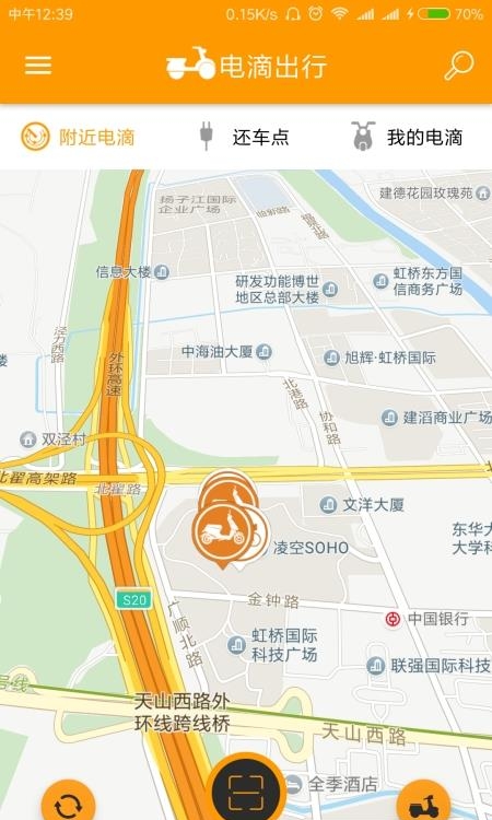 电滴出行  v2.8.7图3