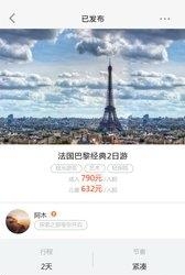 等你游向导端  v2.6.2图2