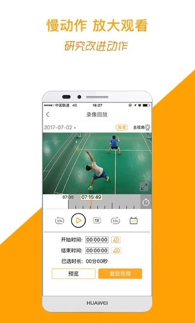 运动高手秀  v6.17.3.2208.2图3