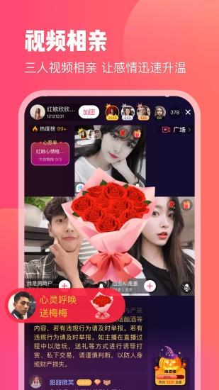 红线交友  v1.0.42图2