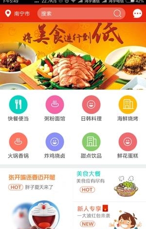 皇玛外卖  v1.0图4