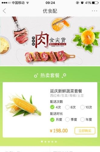 YOU时代