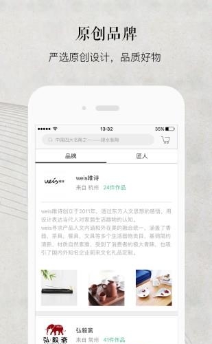 天工艺品  v4.3.1图2