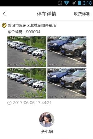 畅行思茅