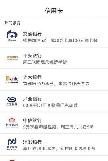征信管家  v1.0.1图4