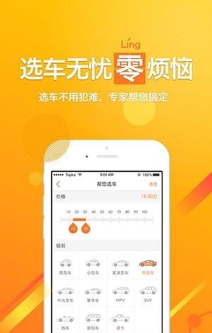 嗖嗖买车