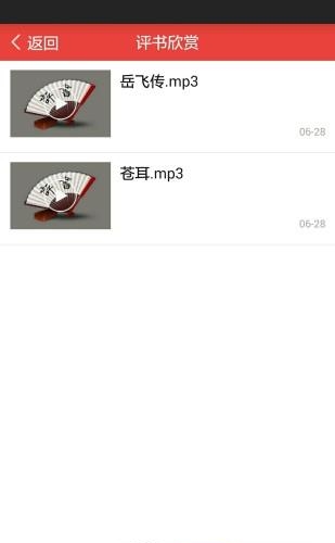 蛟广在线  v5.0图1