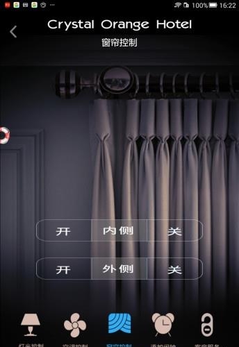 桔子酒店  v1.0.1图4