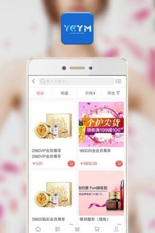 亿美人  v1.0.0图2