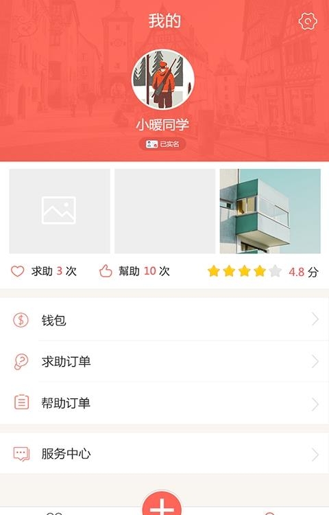 暖行