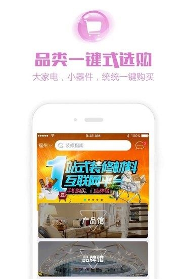 集享家  v1.0.1图1