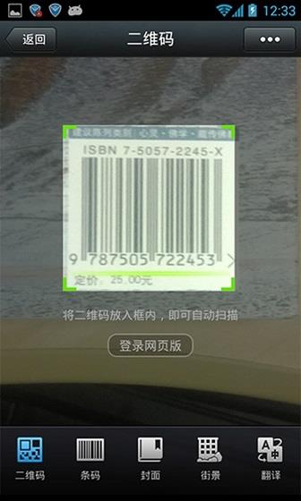 微信5.0