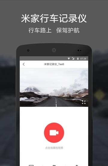 米家记录仪