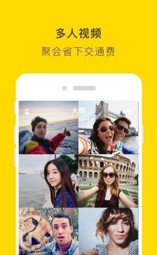 大眼通讯  v0.2.3图1