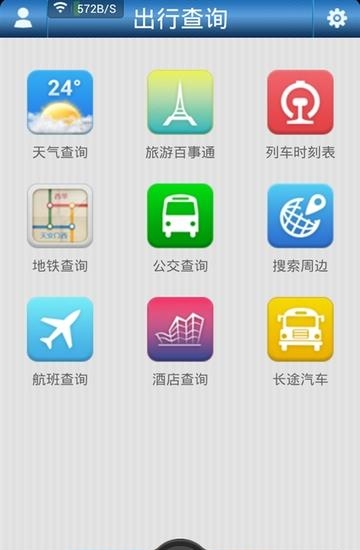 生活百事通  v4.1.9图2