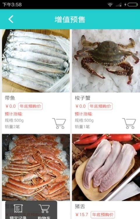 速都乡厨  v1.3图4