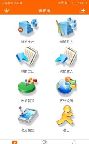 看易看  v2.1.3图2