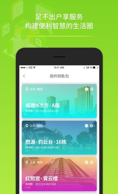 安络客  v0.8图3