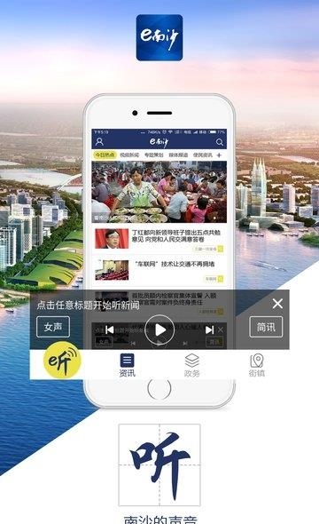 e南沙  v1.2.3图2