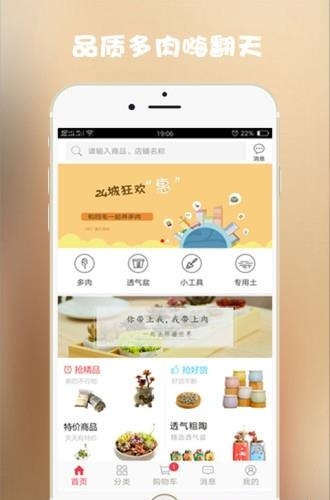 多肉客  v1.2图1