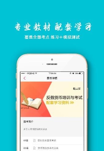 柜员家  v1.0.2图3