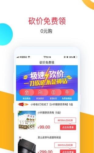 卷皮折扣最新版  v5.2.8图3