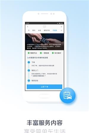 e代驾