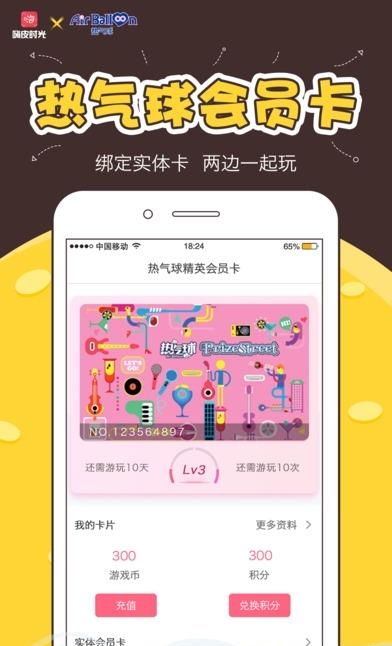 嗨皮时光