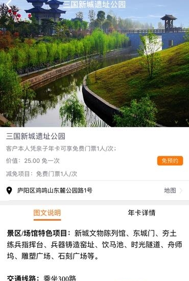 畅玩年卡