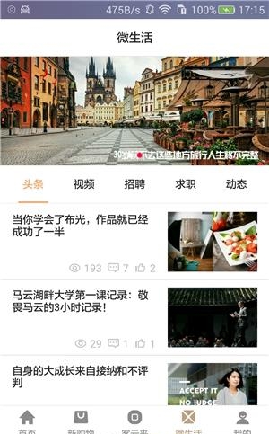 新客微  v1.0.10图1