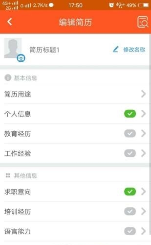 职多薪  v1.0.66图2