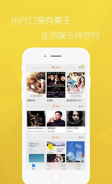 口袋栗子
