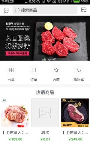 草原本色
