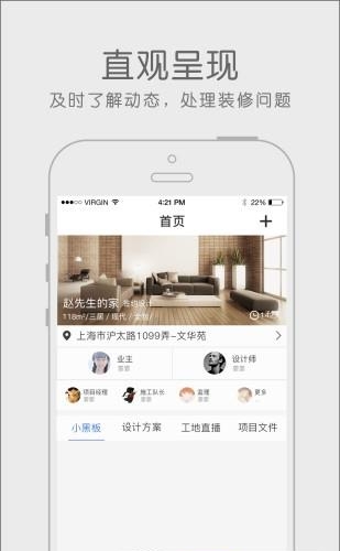 和一居  v1.2.12图2
