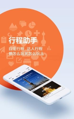 易游上海  v1.1.2图3