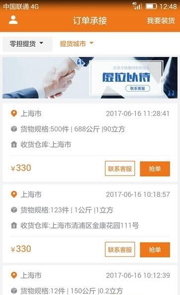 赤途承运端