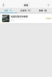 等你游向导端  v2.6.2图3