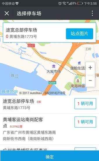 途宽易租车