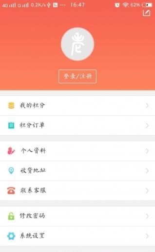 老有她  v1.6.1图3