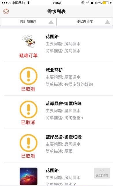 平坦适  v1.0.0图3