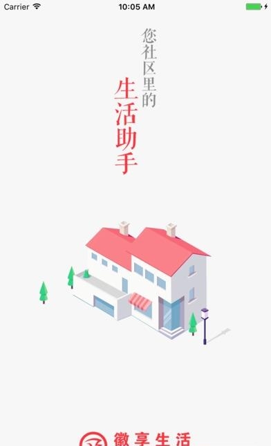 徽享生活  v2.0.4图1