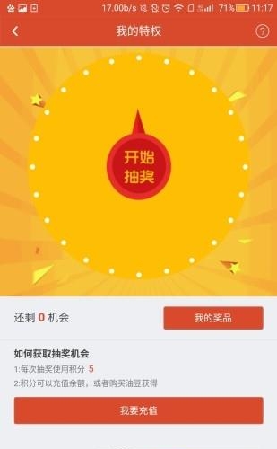 车易加  v1.1图1