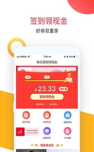 卷皮折扣最新版  v5.2.8图1
