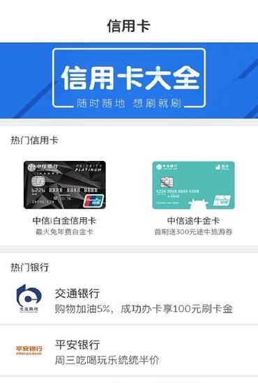 征信管家