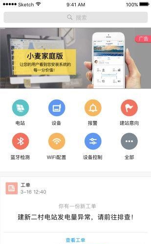 小麦专业版  v2.1图3